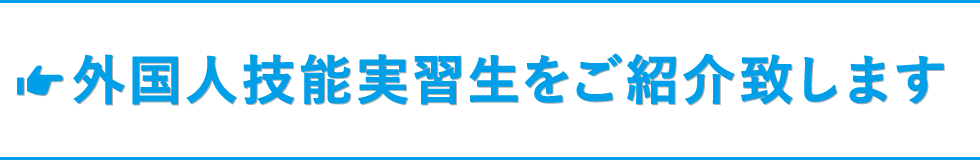 人材が確保できない悩みを解決